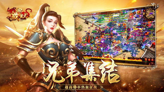 战神蚩尤 截图 5