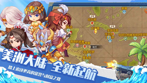 航海日记2 截图 2