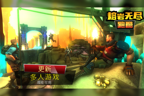 熔岩无尽跑酷 截图 1