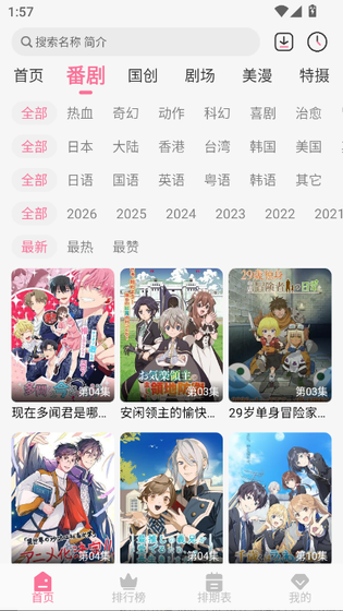 mifun 截图 2