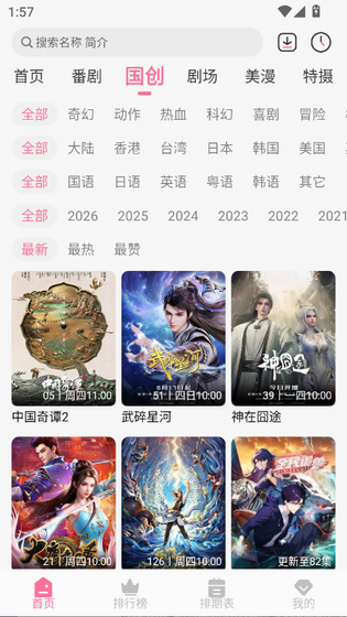 mifun 截图 3
