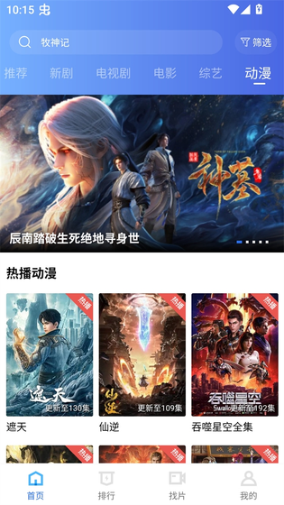 丑鱼视频 截图 3