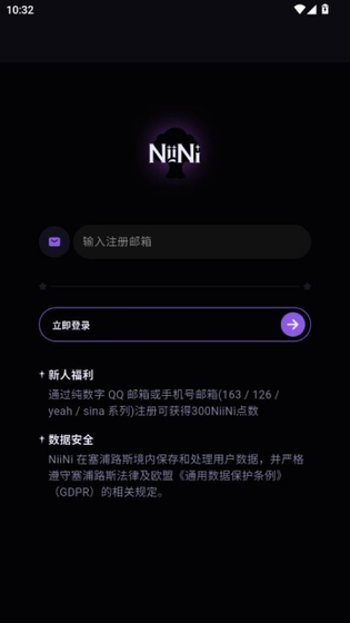 NiNiai 截图 3