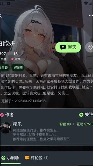 molai 截图 1