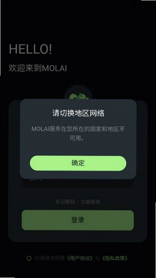 molai 截图 3