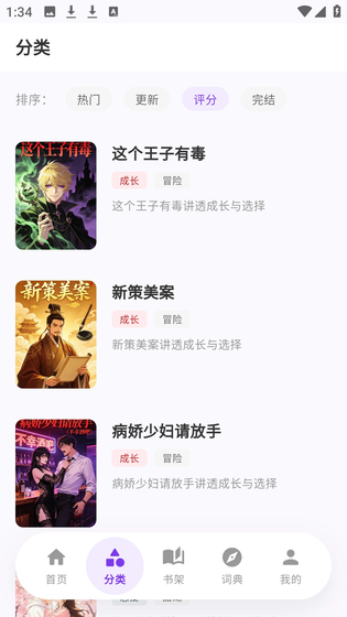 严选漫画乐园 截图 3
