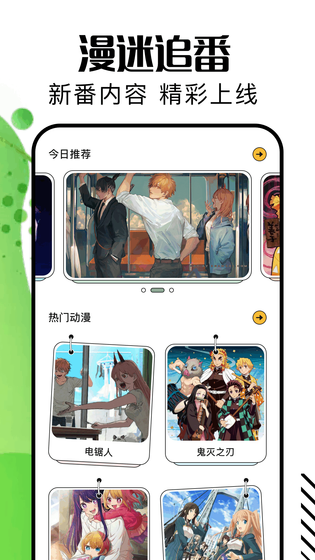 AGE漫画 截图 1