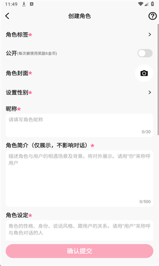 Plotto 截图 1