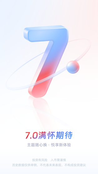中信证券 截图 1