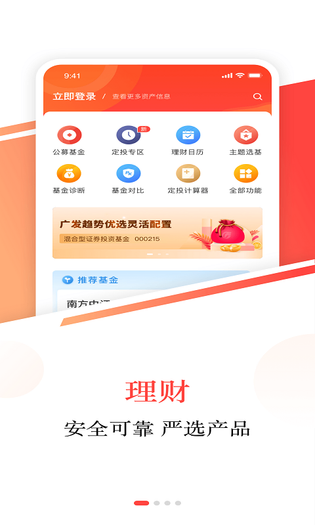 英大金点 截图 1