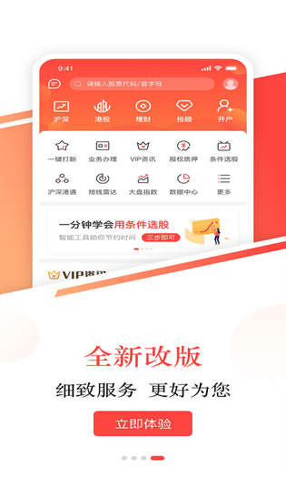 英大金点 截图 4