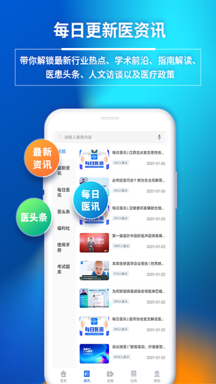 医视屏 截图 2
