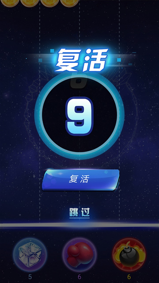 弹球球 截图 2