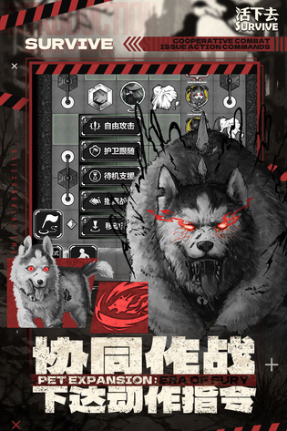 活下去 截图 1