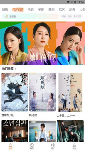 南枝视汇 截图 2