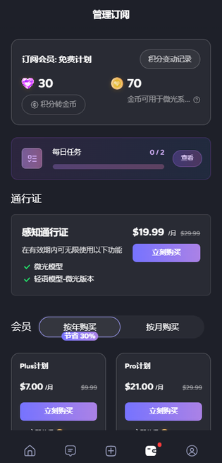 feelina 截图 4