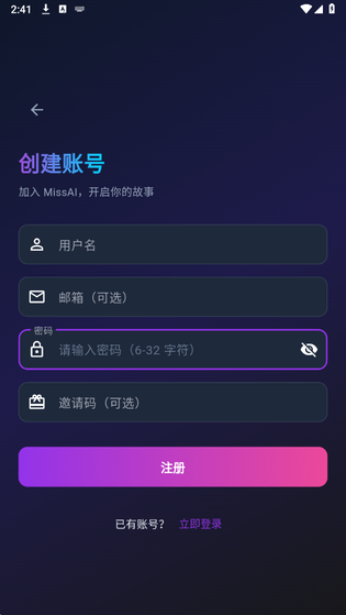 MissAI 截图 2