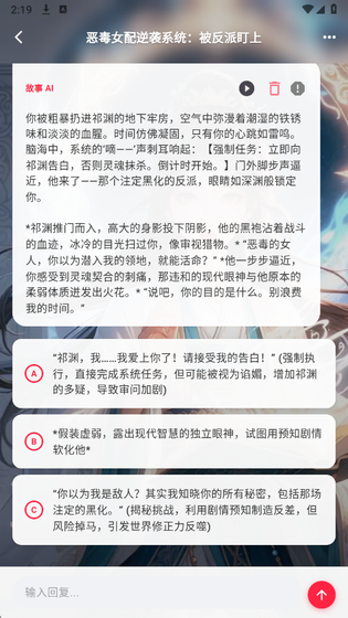 TaleTalAI 截图 3