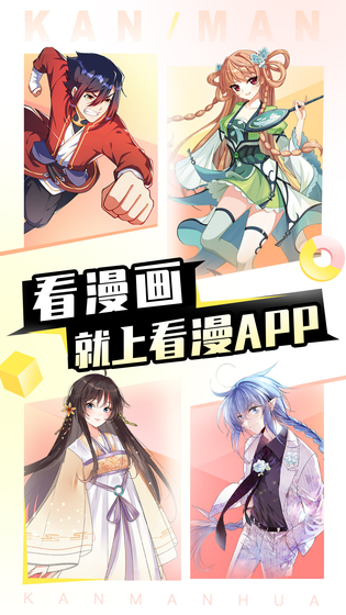 看漫 截图 1