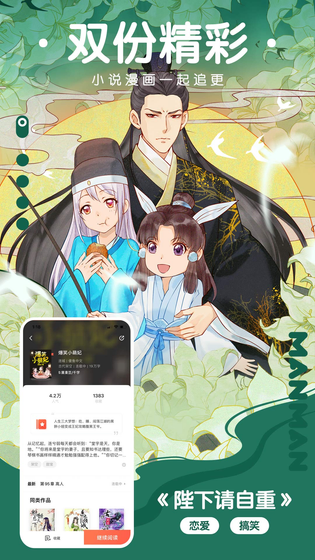 漫漫漫画 截图 3