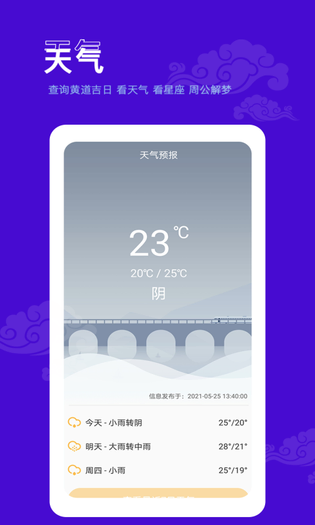爱墨迹日历 截图 3
