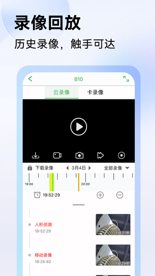 Seetong 截图 4