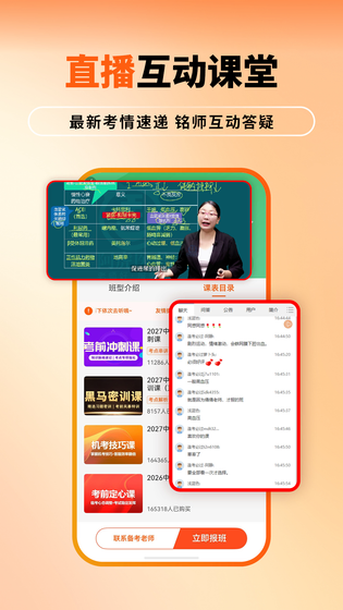 阿虎医考 截图 4