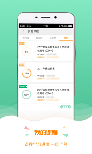 保宝 截图 3