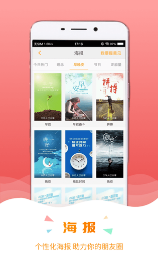 保宝 截图 5