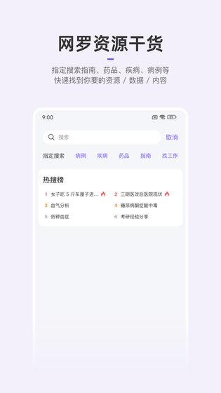 丁香园 截图 5