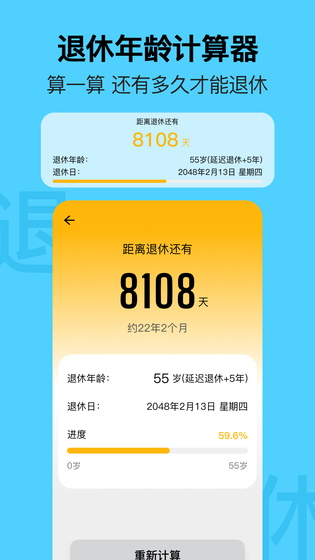 简约日历 截图 3