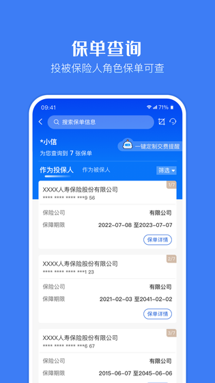 金事通 截图 2