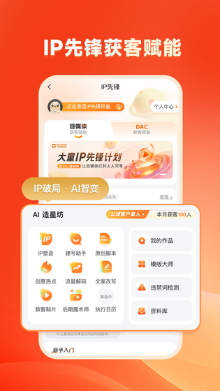 快保 截图 4