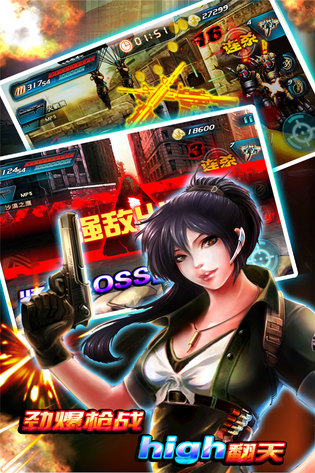 穿越防线-反恐奇兵 截图 1