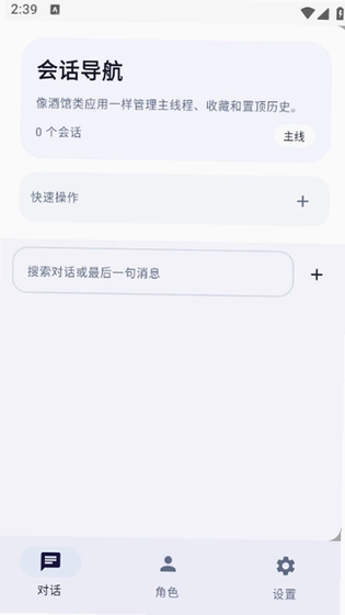 Hana酒馆 截图 3