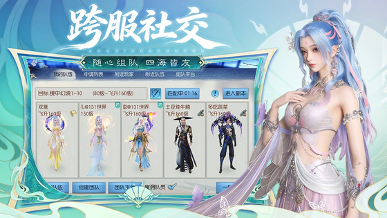 诛仙 截图 6