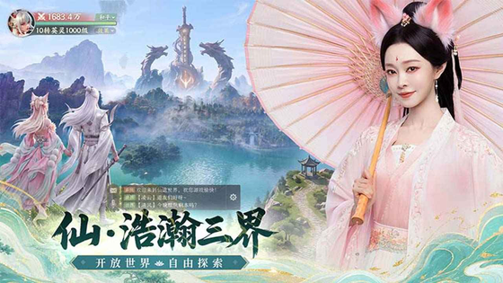 灵妖劫 截图 3