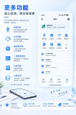润物无声 截图 4