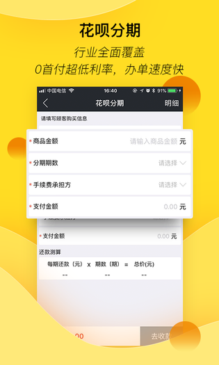 汇花收银台 截图 1