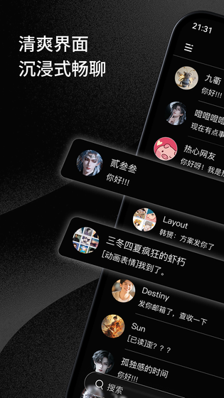 三条 | 3T 截图 1