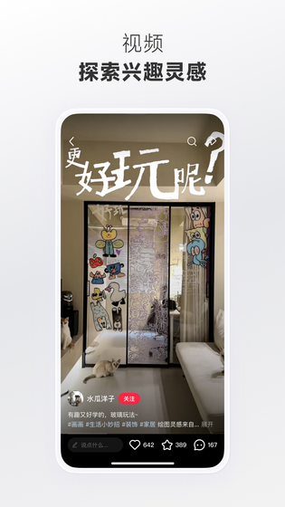 小红书 | rednote 截图 3