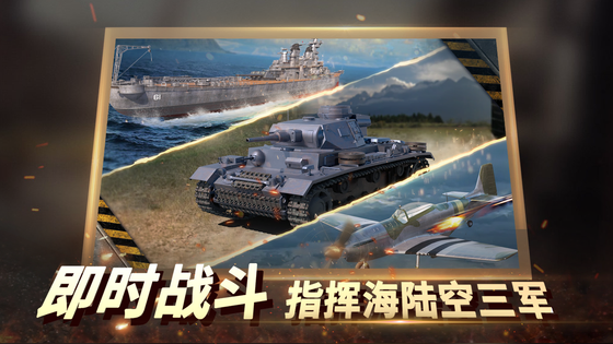 二战风云2 截图 1