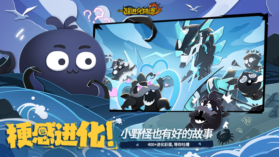 超进化物语2 截图 2