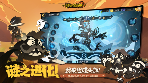 超进化物语2 截图 5
