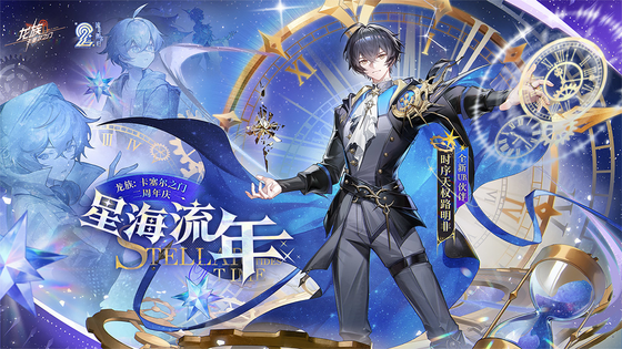 龙族：卡塞尔之门 截图 1