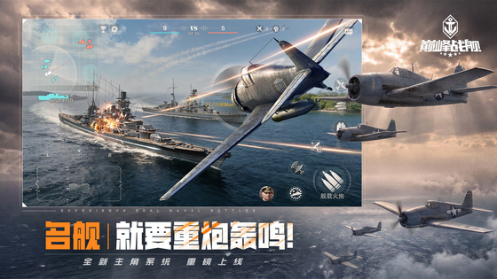巅峰战舰 截图 3