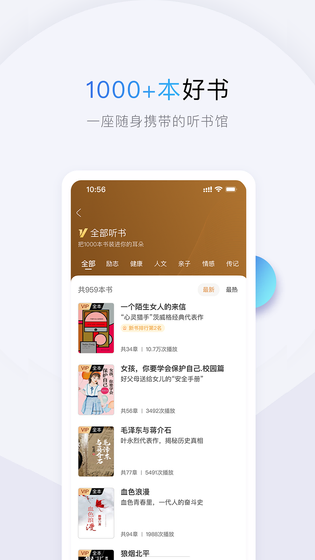 十点读书 截图 4