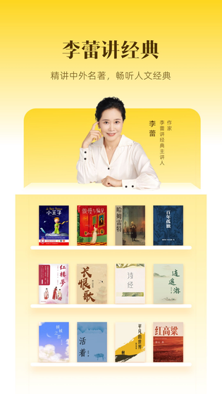 帆书 截图 5