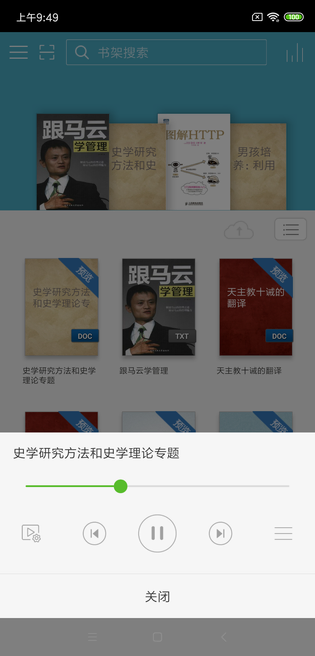 豆丁书房 截图 1