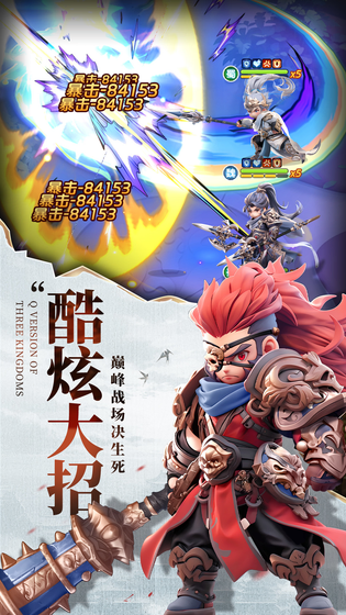 巨神军师 截图 2